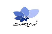 فهرست نامزدهای شورای وحدت برای حوزه انتخابیه تهران اعلام شد